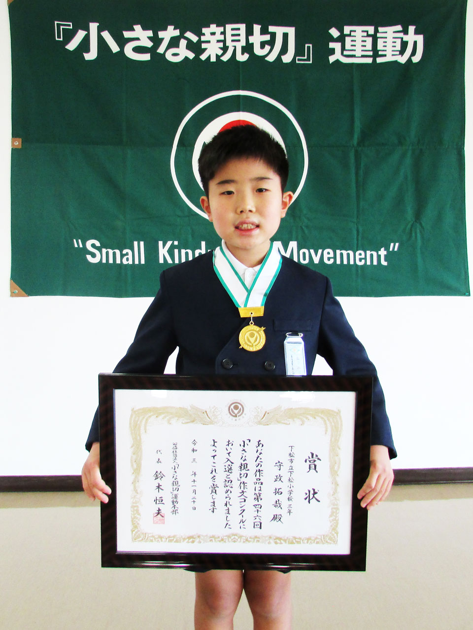 令和3年度受賞者の写真